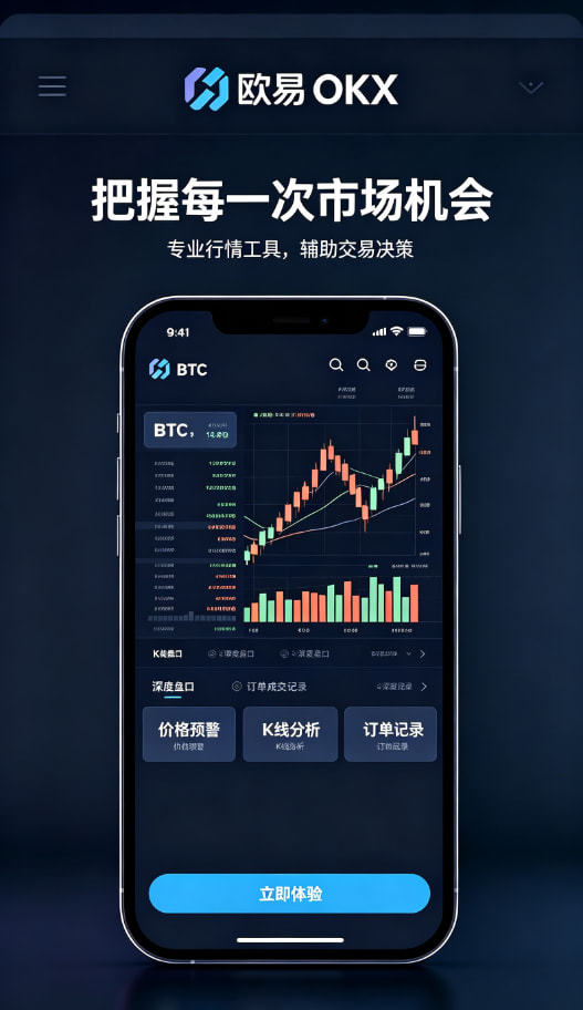app欧交易所资产管理与提现指南